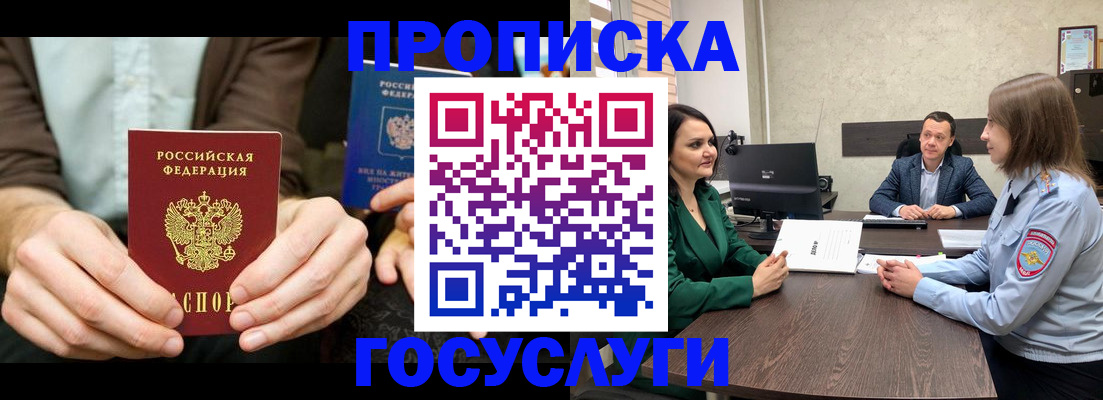 прописка в квартире в Среднеуральске