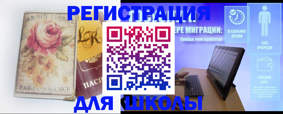 временная регистрация законно в Среднеуральске