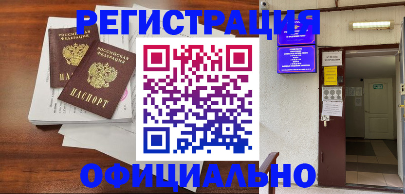 прописка для кредита в Среднеуральске