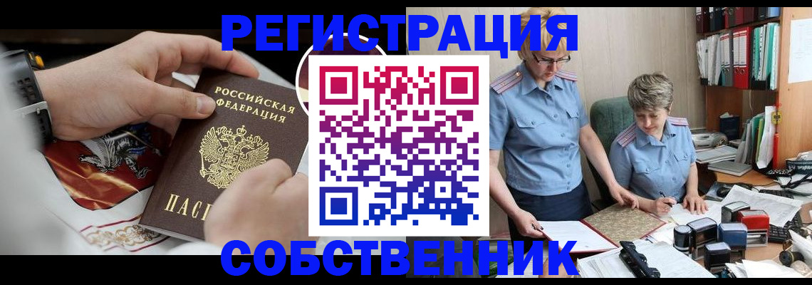 миграционный учет в Среднеуральске