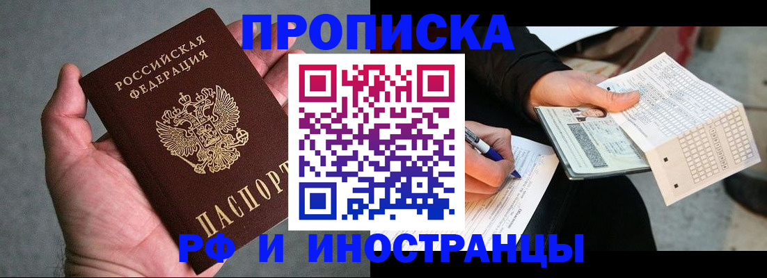 временная регистрация для школы в Среднеуральске